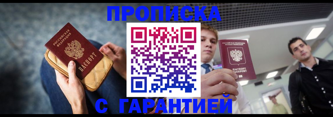 временная регистрация недорого в Коркино