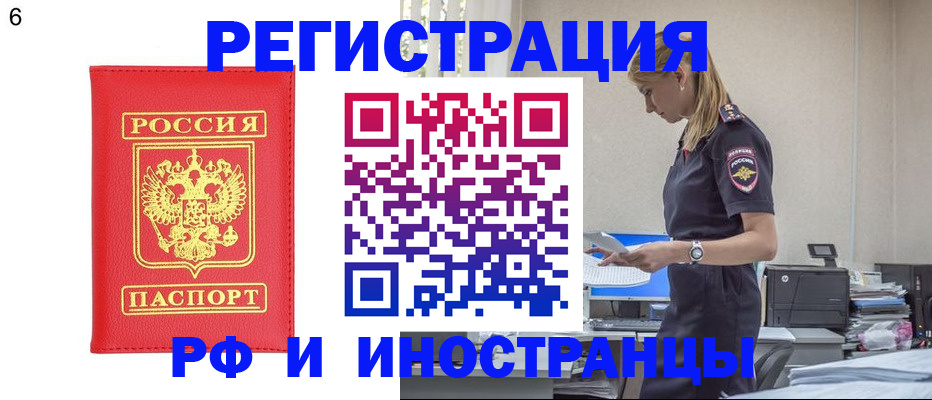 временная регистрация в квартире в Коркино