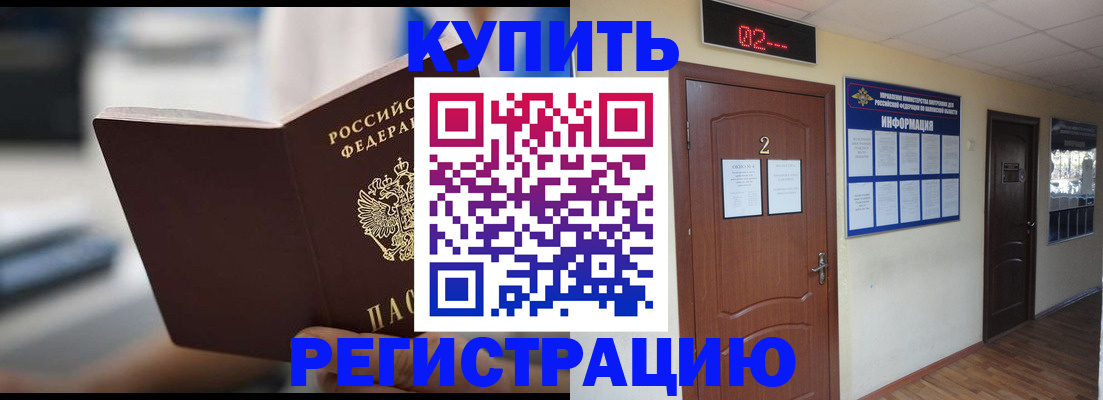 регистрация для школы в Коркино