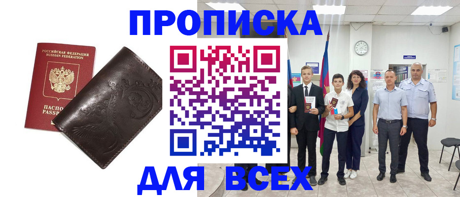 временная регистрация купить в Коркино