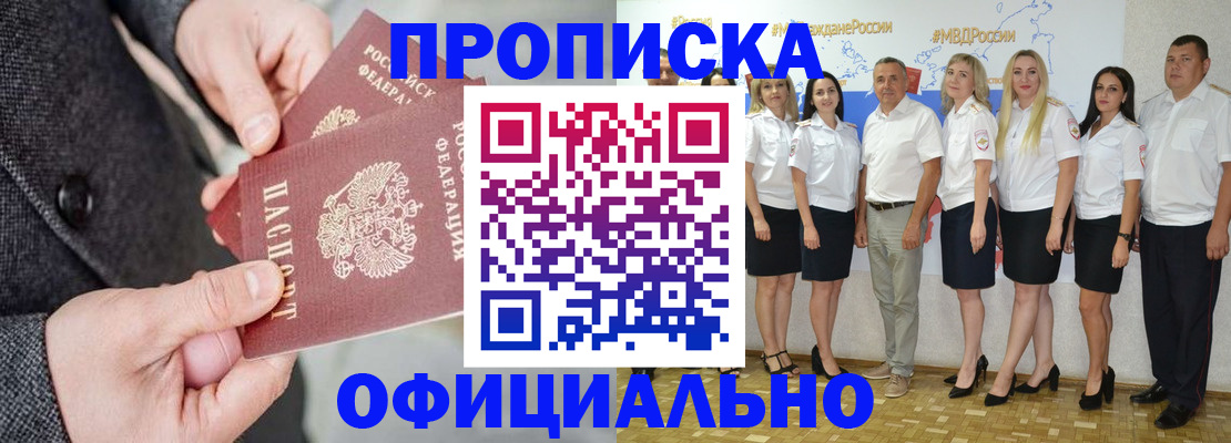 временная прописка в Коркино