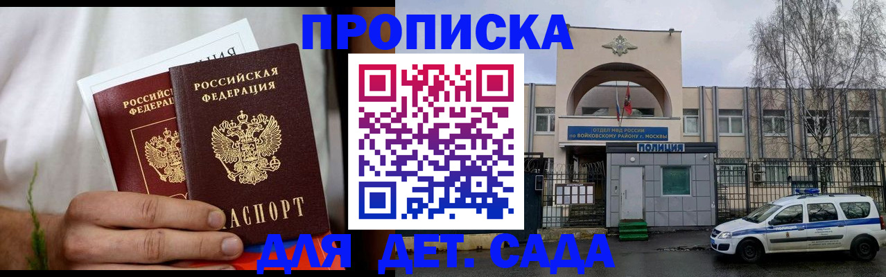 временная регистрация для всех в Коркино